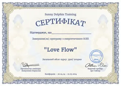 Сертифікат